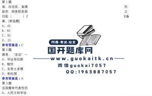 2024国家开放大学电大《行政管理学》形考任务2参考答案-国开题库网