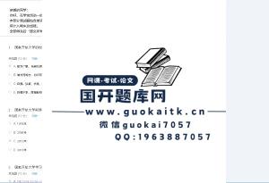 2024国开电大《国家开放大学学习指南》形考1-5参考答案-国开题库网