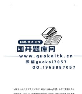 国开毕业论文的具体要求-国开题库网