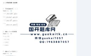 2024国家开放大学电大《高等数学基础》形考1参考答案-国开题库网