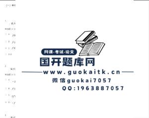 2024国家开放大学电大《高等数学基础》形考2参考答案-国开题库网