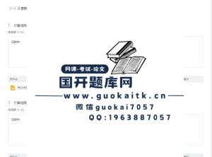 2024国家开放大学电大《高等数学基础》形考4参考答案-国开题库网