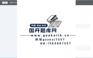 2024国开《计算机文化基础》形考4客观和操作题-国开题库网