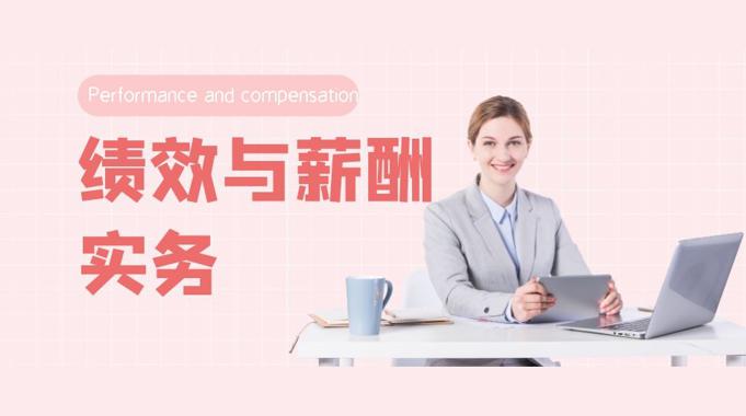 国家开放大学机考题库+精准套题《绩效与薪酬实务》课程号：02785-国开题库网