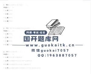 国家开放大学电大《劳动与社会保障法》形考作业1-4参考答案-国开题库网