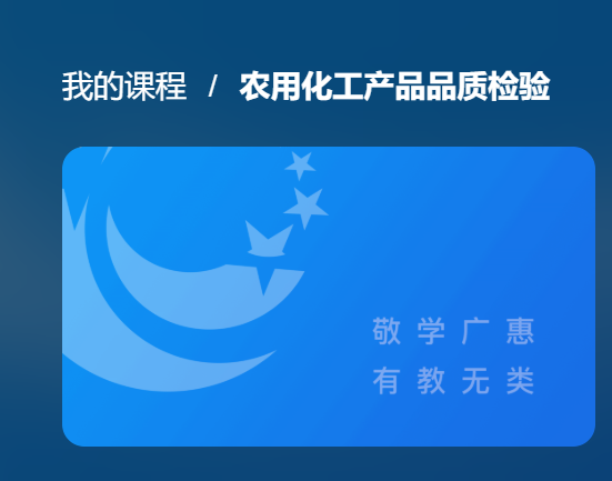 国开网课《农用化工产品品质检验》形考任务HPLC的使用测试题-国开题库网