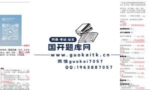 最新国开网课《社会工作政策法规》期末复习题库-国开题库网