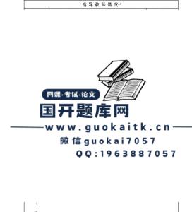 2024开放大学《学前教育专业》社会实践报告-国开题库网