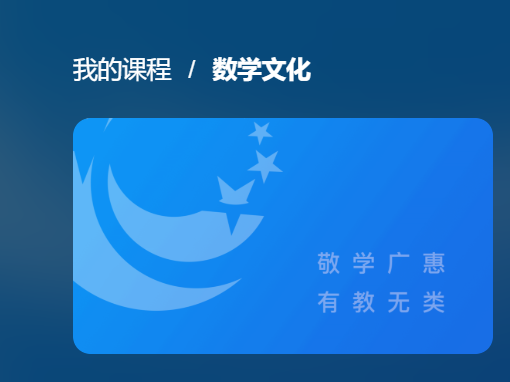 国开题库《数学文化》阶段性测试二-国开题库网