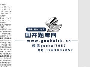 2024国家开放大学电大《基础医学概论》期末复习精准题库-国开题库网