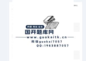 2024国开电大《社会学概论》形考1-3终结性考核参考答案-国开题库网