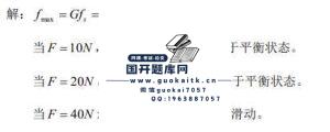 最新国开网课《机械设计基础》形考任务4参考答案-国开题库网