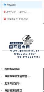 国家开放大学电大《教育法学》形考任务4参考答案-国开题库网