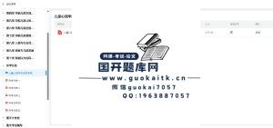 国开电大网课《儿童心理学》形考任务1-5参考答案-国开题库网