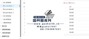 最新国开网课《古代诗歌散文专题》形考1参考答案-国开题库网
