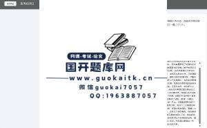 最新国开网课《古代小说戏曲专题》形考2参考答案-国开题库网