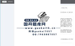 最新国开网课《古代小说戏曲专题》形考1参考答案-国开题库网