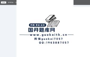 最新国开网课《计算机应用基础》形考1参考答案-国开题库网