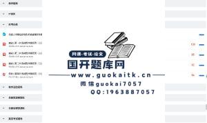 最新国开网课《计算机应用技术基础》形考1-3参考答案-国开题库网