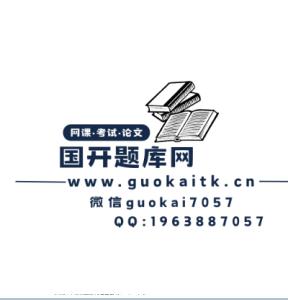国家开放大学《教育法学》期末模拟试题参考答案-国开题库网