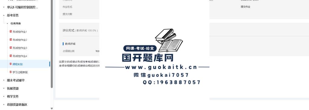 可编程控制器应用课程实验