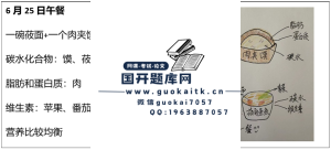 最新国开网课《学前儿童卫生与保健》课程实践参考答案-国开题库网