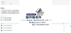 国开网课《马克思主义基本原理》大作业参考答案-国开题库网