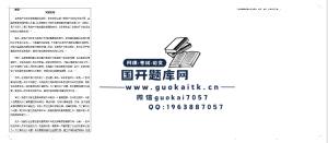 法律事务《房地产评估法律制度分析》社会实践总结报告-国开题库网