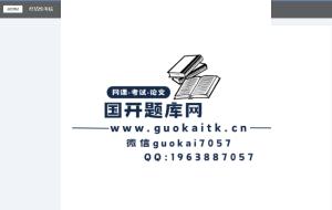 最新国开网课《实用写作》终结性考核参考答案-国开题库网