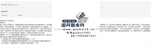 国家开放大学网课《行政领导学》形考任务2参考答案-国开题库网