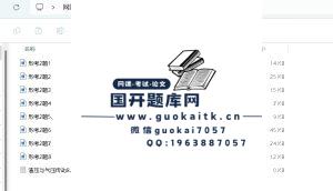 国开网课《液压传动和气压传动》形考任务2参考答案-国开题库网