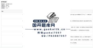 最新国开网课《中国当代文学专题》形考4参考答案-国开题库网