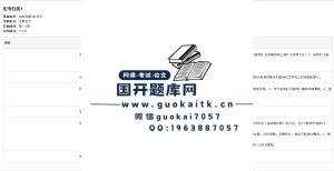 最新国开网课《中国当代文学专题》形考1参考答案-国开题库网