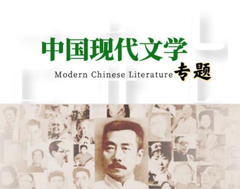 国开纸考题库+精准过关资料《中国现代文学专题》2026.1.17-18-国开题库网