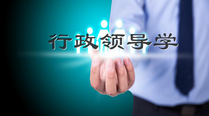 国开纸考题库《行政领导学》2026.1.17-18 精准已传-国开题库网