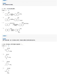 最新国家开放大学《应用化学基础》形考任务3参考答案-国开题库网