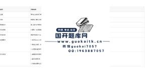 最新国开电大《电子商务概论》实践任务参考答案-国开题库网