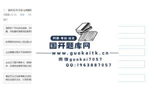 最新国开电大《电子商务概论》阶段测验1和2参考答案-国开题库网