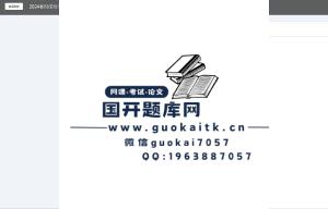 2024广东开放大学《地域文化(本)》形成性考核任务1参考答案-国开题库网