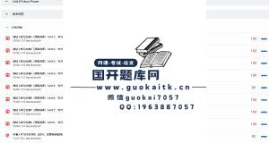 电大国家开放大学《理工英语3》形考任务1-8参考答案-国开题库网