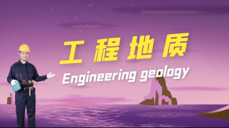 国开纸考题库+精准过关资料《工程地质》2026.1.17-18-国开题库网