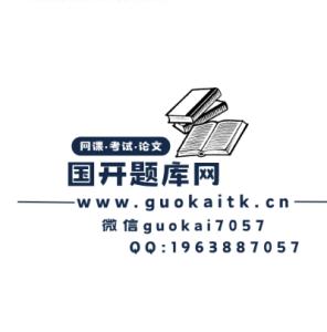 国家开放大学电大《公司概论》形考任务一二参考答案-国开题库网