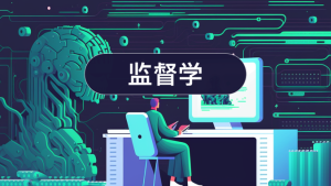 国开纸考题库+精准过关资料《监督学》2026.1.17-18-国开题库网