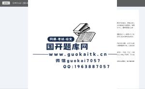 国家开放大学网课《企业战略管理》形考作业2参考答案-国开题库网