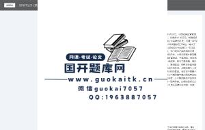 国家开放大学网课《企业战略管理》形考作业3参考答案-国开题库网