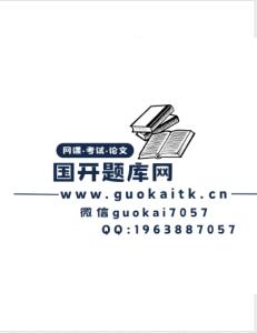 2024秋国开开放大学《信息技术应用》终结性考试参考答案-国开题库网