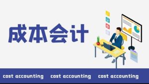 24秋国家开放大学电大《成本会计》形考任务1答案-国开题库网