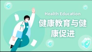国开纸考题库+精准过关资料《健康教育与健康促进》-国开题库网