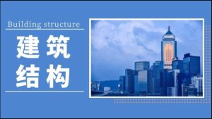 国开机考题库+精准套题《建筑结构》课程号：00873,00877-国开题库网