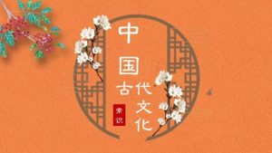 国开纸考题库+精准过关资料《中国古代文化常识》2026.1.17-18-国开题库网